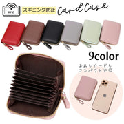 カードケース カード入れ じゃばら式 RFID 磁気防止 スキミング防止 コンパクト ミニ財布 カード収納 フリーポケット レディース メンズ ミニ財布 フェイクレザー レザー調 ファスナー シンプル お洒落 ウォレット カードホルダー お札入れ 小銭入れ プレゼント ギフト 贈り物