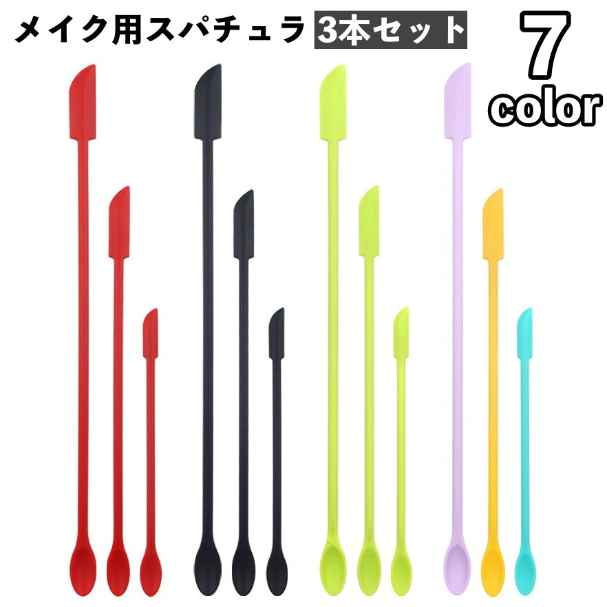 スパチュラ 3本セット メイク道具 化粧用品 ヘラ スティック 商品画像