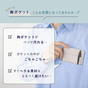 胸ポケット用 ペンケース ポケットプロテクター ガード 汚れ防止 インク漏れ ナース 白衣 ワイシャツ 看護師 医者 シンプル レザー調 ビジネス 仕事用 おしゃれ 文房具 収納ケース ユニセックス 男女兼用