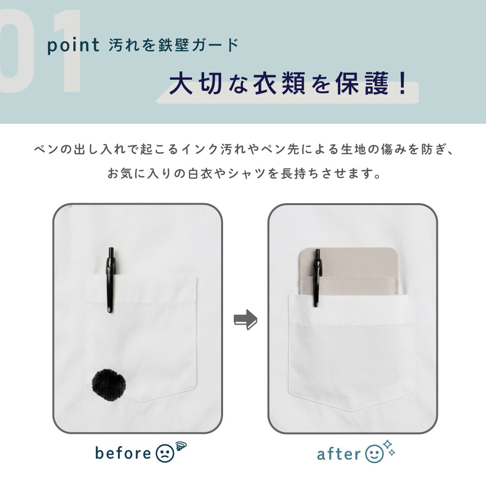 胸ポケット用 ペンケース ポケットプロテクター ガード 汚れ防止 インク漏れ 商品画像4