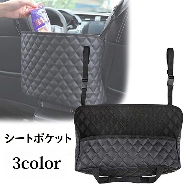シートポケット 車内収納 ポケット収納 収納袋 カー用品 車用品 カーシート用 小物入れ カバン入れ PUレザー 吊り下げ 簡単取り付け ヘッドレスト バックル 整理 便利 おしゃれ シンプル 収納グッズ カーグッズ カーアクセサリー