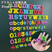 マグネット アルファベット 英語 数字 勉強 楽しい 子供 小学生 おもちゃ 大文字 小文字 子供 小学生 お風呂 冷蔵庫 誕生日 プレゼント お祝い プチギフト 知育玩具