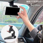 車用スマホホルダー スマートフォンホルダー スマホスタンド 車載ホルダー サンバイザー取り付け クリップ式 360°回転 角度調節 便利 取り付け簡単 シンプル 車用品 カー用品 カーグッズ カーアクセサリー
