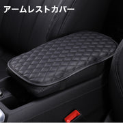 アームレストカバー 肘置きカバー 車用品 カー用品 肘掛け ひじ置き カーアームレストカバー 車 アームレスト クッション アームレストパッド コンソールボックスカバー 簡単取り付け カーアクセサリー カー用品