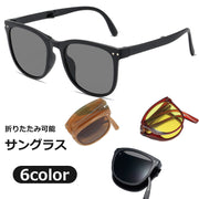 サングラス レディース メンズ ユニセックス UV400 カラー 折り畳み 折りたたみ 紫外線 日差し 日光 対策 眩しさ軽減 屋外 散歩