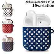 AirPods エアーポッズ ケース カバー シリコン 第1世代 第2世代 保護 耐衝撃 軽量 傷防止 キズ防止 収納 イヤホン