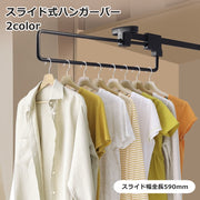 ハンガーバー ハンガーパイプ スライド 伸縮 天吊り 天井 クローゼット 押し入れ 収納ハンガー 日用品雑貨 収納用品 シンプル 省スペース 便利 物干しハンガー 取り付け簡単