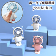 ポータブル扇風機 USB充電式 ミニ扇風機 ミニファン ハンディ 置き型 2way 持ち歩き 携帯 卓上 リチウム スマホスタンド 外出 お出かけ 可愛い 便利 猫 鹿