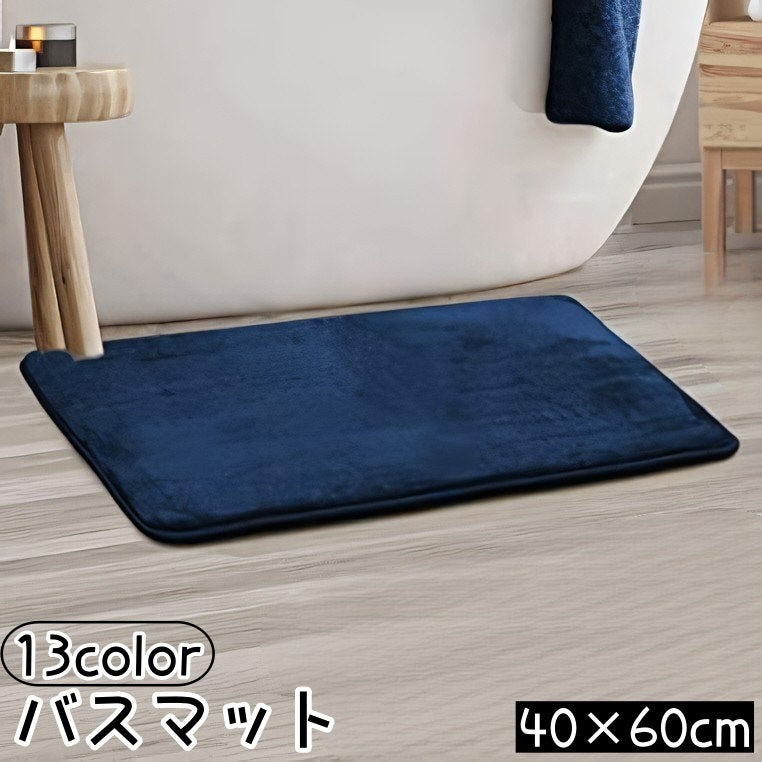 バスマット 洗面所マット 足ふきマット 玄関マット トイレマット フロアマット 40 60cm 長方形 柔らかい シンプル おしゃれ お風呂場 浴室