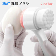 洗顔ブラシ 2WAY クレンジングブラシ 洗顔グッズ 毛穴ブラシ 洗顔用 ブラシ スキンケア フェイスブラシ ダブル 毛穴汚れ 毛穴対策 くすみ 女性 ギフト 母の日