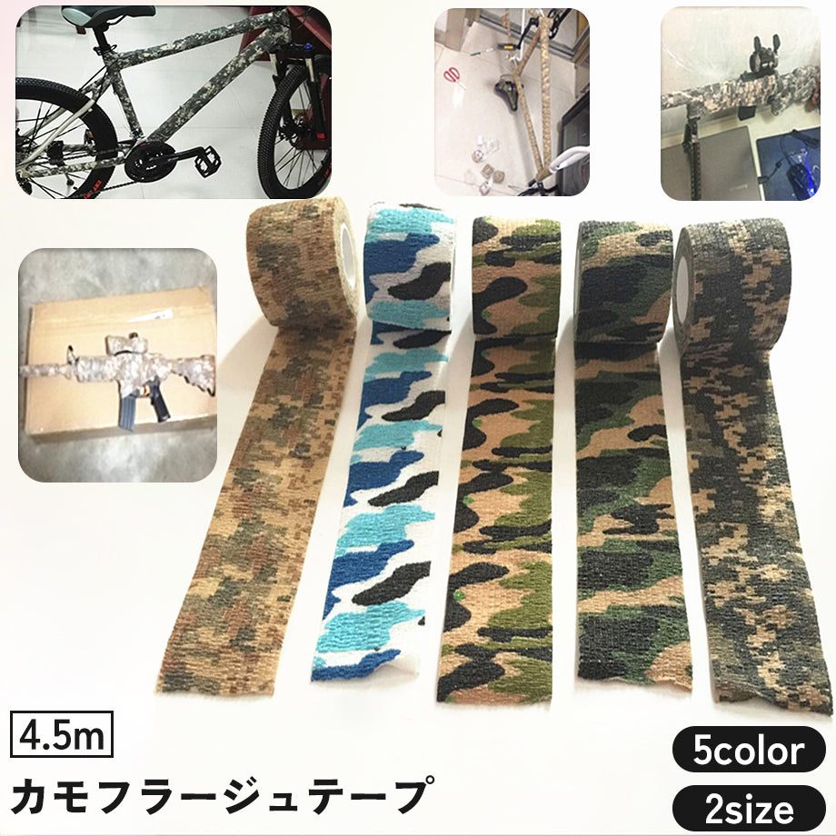 カモフラージュテープ カモフラテープ 保護ラップ 迷彩帯 自転車 カメラ キャンプ 撮影 サバゲー サバイバルケーム テーピング ミリタリー ロール