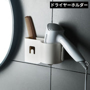 ドライヤーホルダー ヘアドライヤー壁面収納ラック 壁掛けスタンド 粘着式 多機能 穴あけ不要 取り付け簡単 洗面所 お風呂 バス