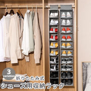 収納ラック 収納ボックス 靴入れ 吊り下げ 折りたたみ シューズボックス クローゼット 押し入れ 10足 省スペース スニーカー サンダル パンプス 整理整頓 コンパクト シンプル 吊るす ロングタイプ ブラック グレー 黒