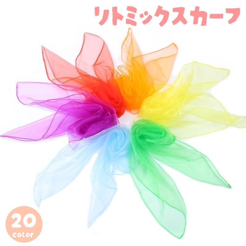 リトミックスカーフ 60×60cm 単品 キッズ 子供 子ども 商品画像