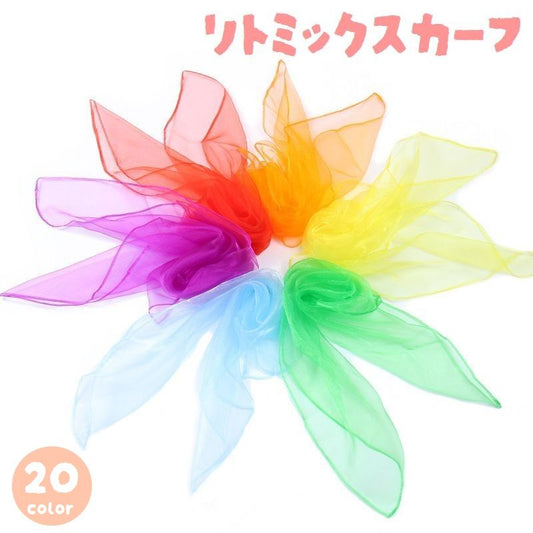リトミックスカーフ 60×60cm 単品 キッズ 子供 子ども 商品画像