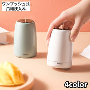 爪楊枝入れ 爪楊枝ホルダー ワンプッシュ式 自動 楊枝入れ つまようじ入れ 楊枝ケース ピックケース 卓上 フタ付き 衛生的 簡単取り出し おしゃれ シンプル 便利 キッチン雑貨 日用雑貨