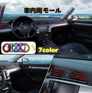 モール インテリアモール カー用品 内装パーツ 車用品 カーアクセサリー ドレスアップ 車内 パネル 内張り ダッシュボード ステレオまわり おしゃれ