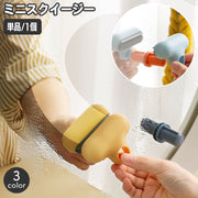 スクイージー ミニ 小型 ガラスワイパー 掃除用 手持ち スクレーバー 水切り ガラス 鏡 窓 キッチン 台所 流し台 シンク 清掃 簡単 便利