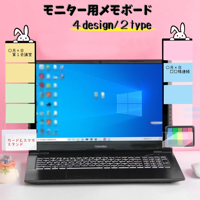 モニター用メモボード 付箋ボード パソコン モニタ関連用品 PCモニター ボード 貼付け場所 付箋 スマートフォンスタンド クマ パンダ カード収納