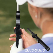ゴルフグリップ ゴルフ用品 ハンドグリップ 練習器具 グリップ 持ち手 トレーニング ソフト やわらかい 滑りにくい フォーム確認 練習用 ゴルフグッズ ライン入り 補正 握り方 スイング 素振り シンプル スポーツ用品 白 黒