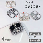 iPhoneカメラカバー スマホカバー レンズ 汚れ防止 指紋 保護 キラキラ アイフォン スマホアクセサリー おしゃれ かわいい