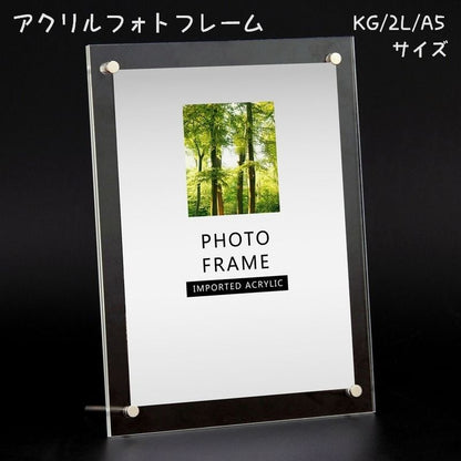 アクリルフォトフレーム フォトフレーム 写真立て 写真フレーム フォトスタンド KG 商品画像