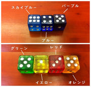 サイコロ ダイス さいころ ６面 ドットダイス クリア 半透明 １６mm １６ミリ 立方体 四角形 真四角 ボードゲーム テーブルボードゲーム 双六 おもちゃ イベント パーティー ゲーム