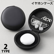 イヤホンケース 小物入れ ミニポーチ コインケース 小銭入れ イヤホン収納 マルチケース 丸型 小型 軽量 耐衝撃 ラウンドファスナー