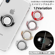 スマホリング スマホスタンド 落下防止 ホールドリング リングホルダー 360度回転 180°角度調整 指輪型 天使の羽根 翼
