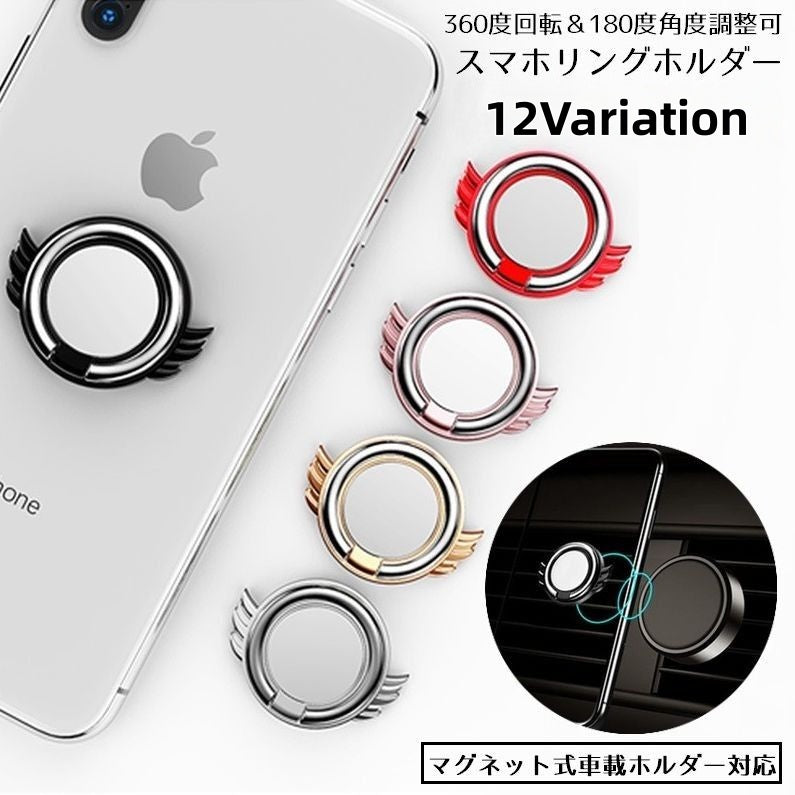 スマホリング スマホスタンド 落下防止 ホールドリング リングホルダー 360度回転 商品画像