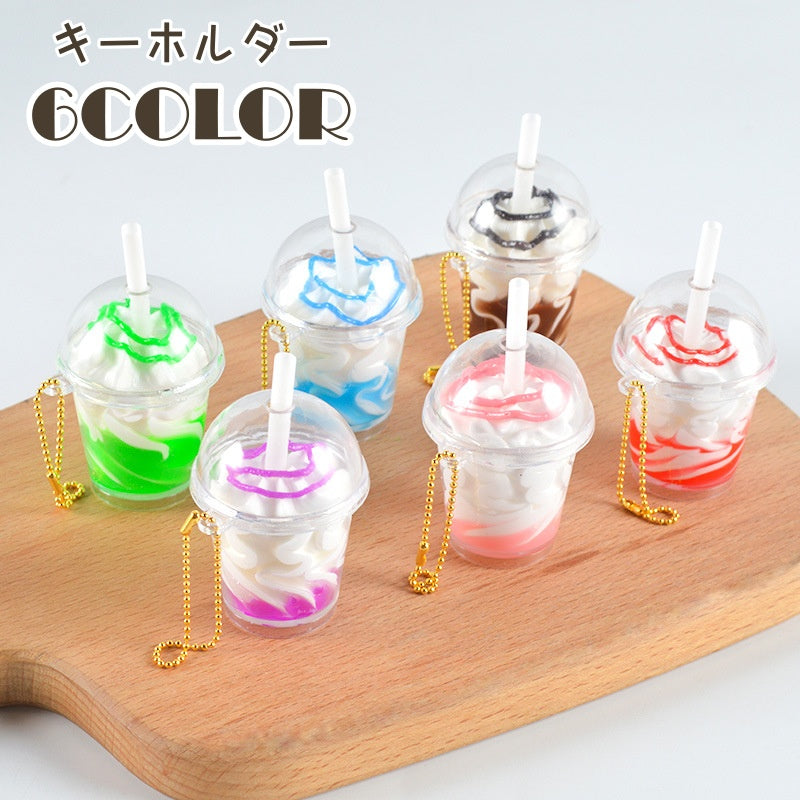 キーホルダー レディース スイーツ デザート チェーン サンデー アイスクリーム フラッペ クリーム かわいい キュート ユニーク おしゃれ 女性 女子 女の子
