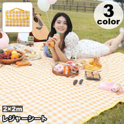 レジャーシート ピクニックシート 折りたたみ 持ち手付き 防水 面ファスナー カバン型収納 鞄型 持ち運び便利 レジャーマット チェック柄 野外 アウトドア 運動会 お花見 遠足 ビーチ 海水浴