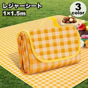 レジャーシート ピクニックシート 折りたたみ 持ち手付き 防水 面ファスナー カバン型収納 鞄型 持ち運び便利 レジャーマット チェック柄 野外 アウトドア 運動会 お花見 遠足 ビーチ 海水浴