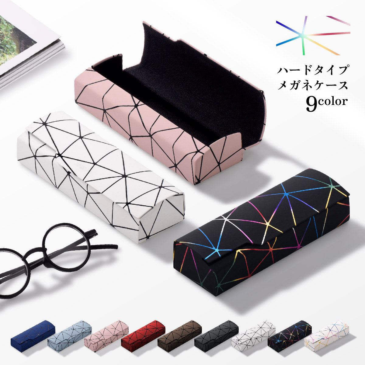 メガネケース ハード おしゃれ 眼鏡ケース メガネ入れ 小物 商品画像
