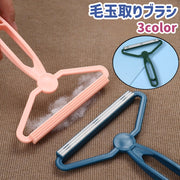 毛玉取りブラシ 洋服ブラシ 毛玉取り器 毛玉クリーナー シンプル 洋服 衣類 カーディガン セーター 毛玉カット けだまとり ホコリ取り お手入れ ブラシ 青 ピンク 緑