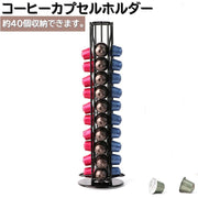 コーヒーカプセルホルダー コーヒーミルクホルダー 珈琲カプセル容器 珈琲 コーヒー用品 収納容器 入れ物 カゴ キッチン オフィス おしゃれ 取りやすい