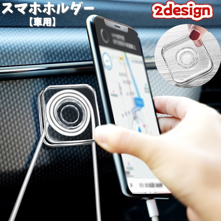 車用スマホホルダー カー用品 車内 ケータイホルダー ダッシュボード 丸型 四角形 クリアカラー 充電コード 巻き 持ち運び コンパクト
