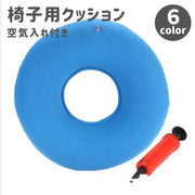 椅子用クッション チェアクッション イス 座椅子 ダイニングチェア用 座面 厚手 エアクッション 空気 丸型