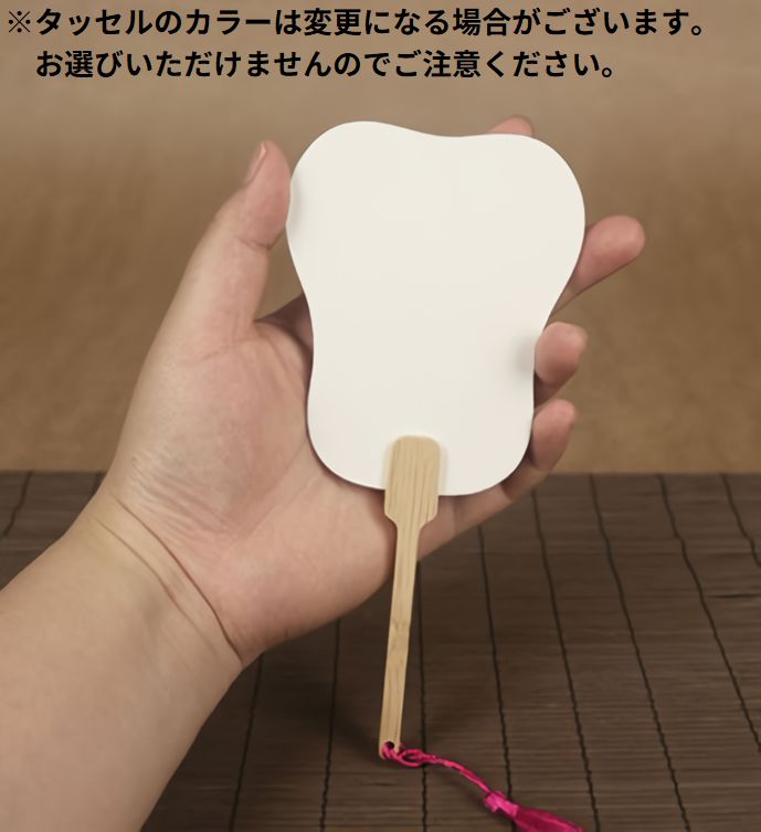 うちわ 団扇 ミニ 小型 無地 タッセル 商品画像2