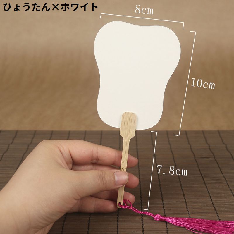 うちわ 団扇 ミニ 小型 無地 タッセル 商品画像3