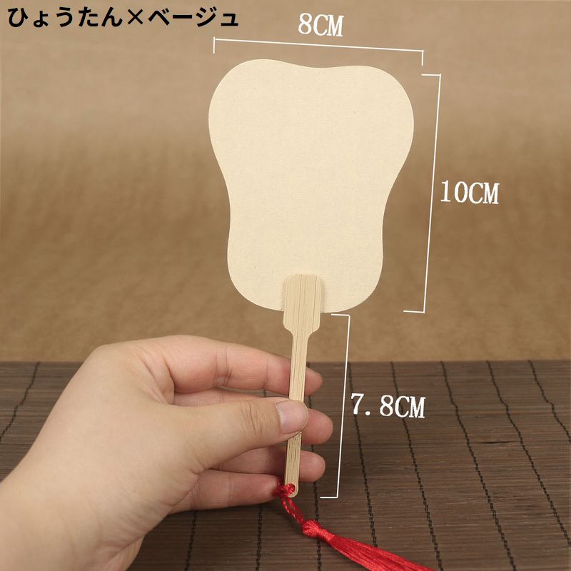 うちわ 団扇 ミニ 小型 無地 タッセル 商品画像4