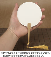 うちわ 団扇 ミニ 小型 無地 タッセル 紙製 竹製ハンドル 手描き 書道 絵画 手芸 DIY ハンドメイド 手作り 工作 素材
