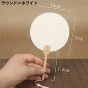 うちわ 団扇 ミニ 小型 無地 タッセル 紙製 竹製ハンドル 手描き 書道 絵画 手芸 DIY ハンドメイド 手作り 工作 素材