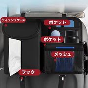 シートバックポケット 車載 カーポケット 後部座席 収納ポケット 小物入れ ティッシュ 車内収納 カー用品 取付簡単 便利