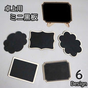 ミニ黒板 ブラックボード スタンド付き 卓上 家具 インテリア 雲 フレーム風 ウェーブ 長方形 スタンド メッセージボード メニューボード メモ 案内板 消せる お店 店舗 カフェ イベント