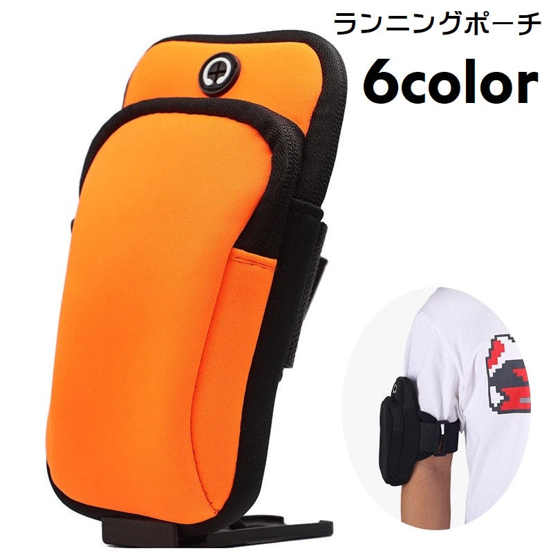 ランニングポーチ アームポーチ アームバンド 腕バンド アームバッグ ランニングバッグ 防水 男女兼用 メンズ レディース 腕ポーチ 小物入れ 小銭入れ スマホ入れ 長さ調節可 収納 スポーツ アウトドア ジョギング 運動 イヤホン穴 ネオンカラー 無地 イラスト入り シンプル カジュアル かっこいい スタイリッシュ スポーティ 緑 ローズ 青 橙 黒