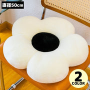 フロアクッション シートクッション 直径50cm 花 フラワー 座布団 抱き枕 背もたれ 背当て 椅子用 厚手 インテリア 可愛い