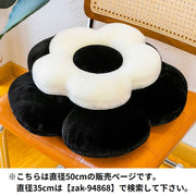 フロアクッション シートクッション 直径50cm 花 フラワー 座布団 抱き枕 背もたれ 背当て 椅子用 厚手 インテリア 可愛い