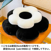 フロアクッション シートクッション 直径35cm 花 フラワー 座布団 抱き枕 背もたれ 背当て 椅子用 厚手 インテリア 可愛い