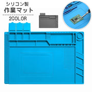 作業マット 断熱パッド 溶接工具 分解 修理 パソコン スマホ 携帯 電子製品 卓上 シリコンパッド シリコーンパッド ワークマット はんだごて ハンダごて